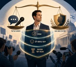 הגנה על אנשי ציבור, נבחרי ציבור וידוענים שנתבעו בלשון הרע הגנה על אנשי ציבור, נבחרי ציבור וידוענים שנתבעו בלשון הרע